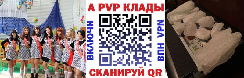 купить   Норильск  A-PVP крисы CK 