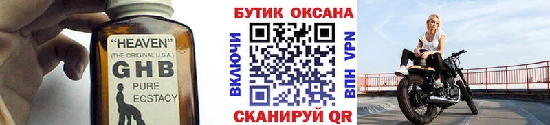 Бутират буратино Норильск