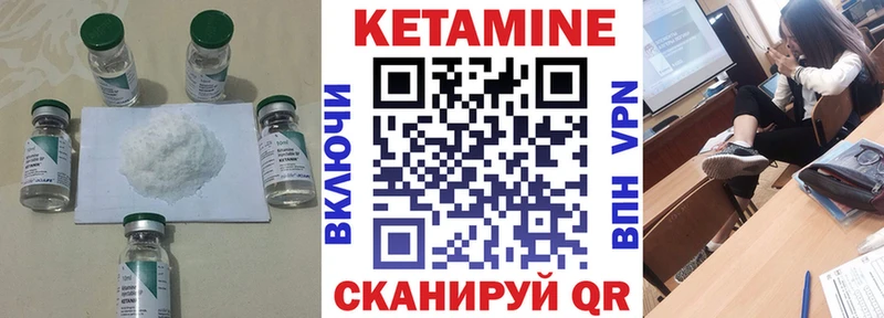 КЕТАМИН VHQ  магазин продажи наркотиков  площадка наркотические препараты  Норильск 